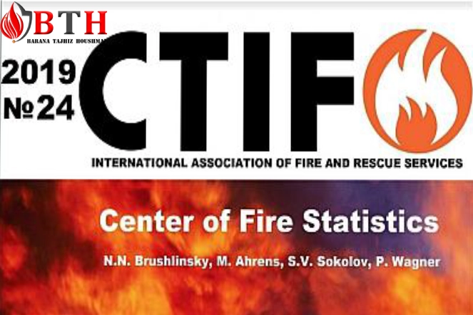 آمار جهانی CTIF