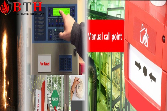 اعلان حریق (Fire Alarms)