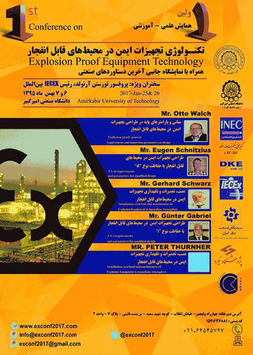 اولین همایش تکنولوژی تجهیزات ایمن در محیط های قابل انفجار