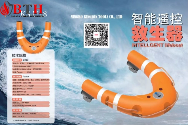 بوی نجات حریق کنترل دار