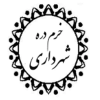 شهرداری خرمدره