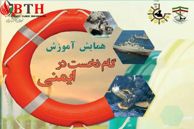 علوم دریایی امام خمینی نوشهر